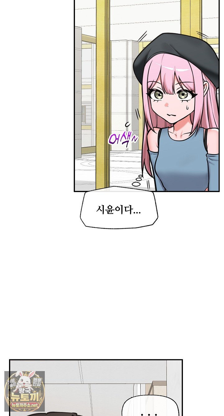 18+ Hypnotist Security Guard Raw Chapter 96 page 53