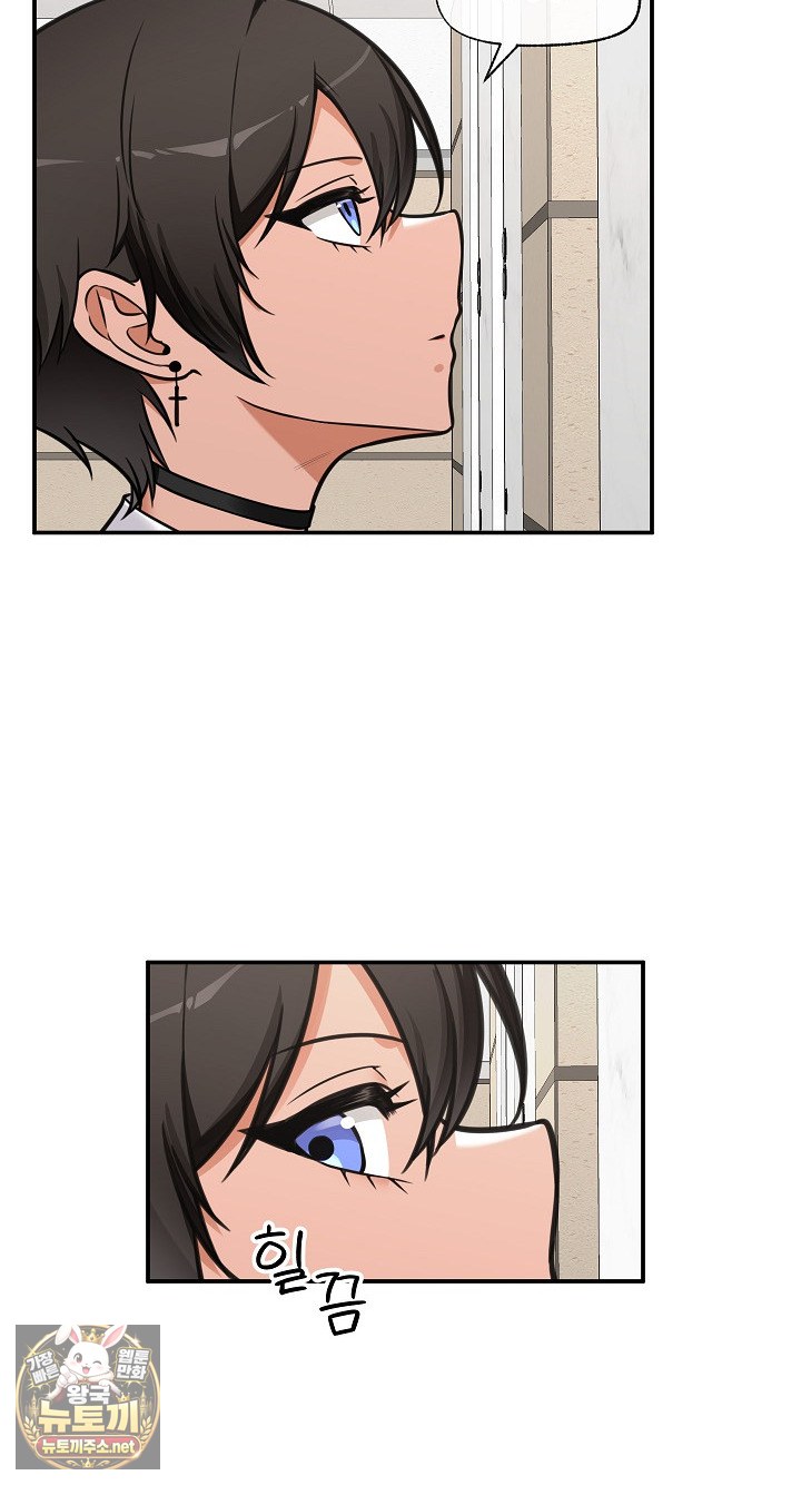 18+ Hypnotist Security Guard Raw Chapter 96 page 54
