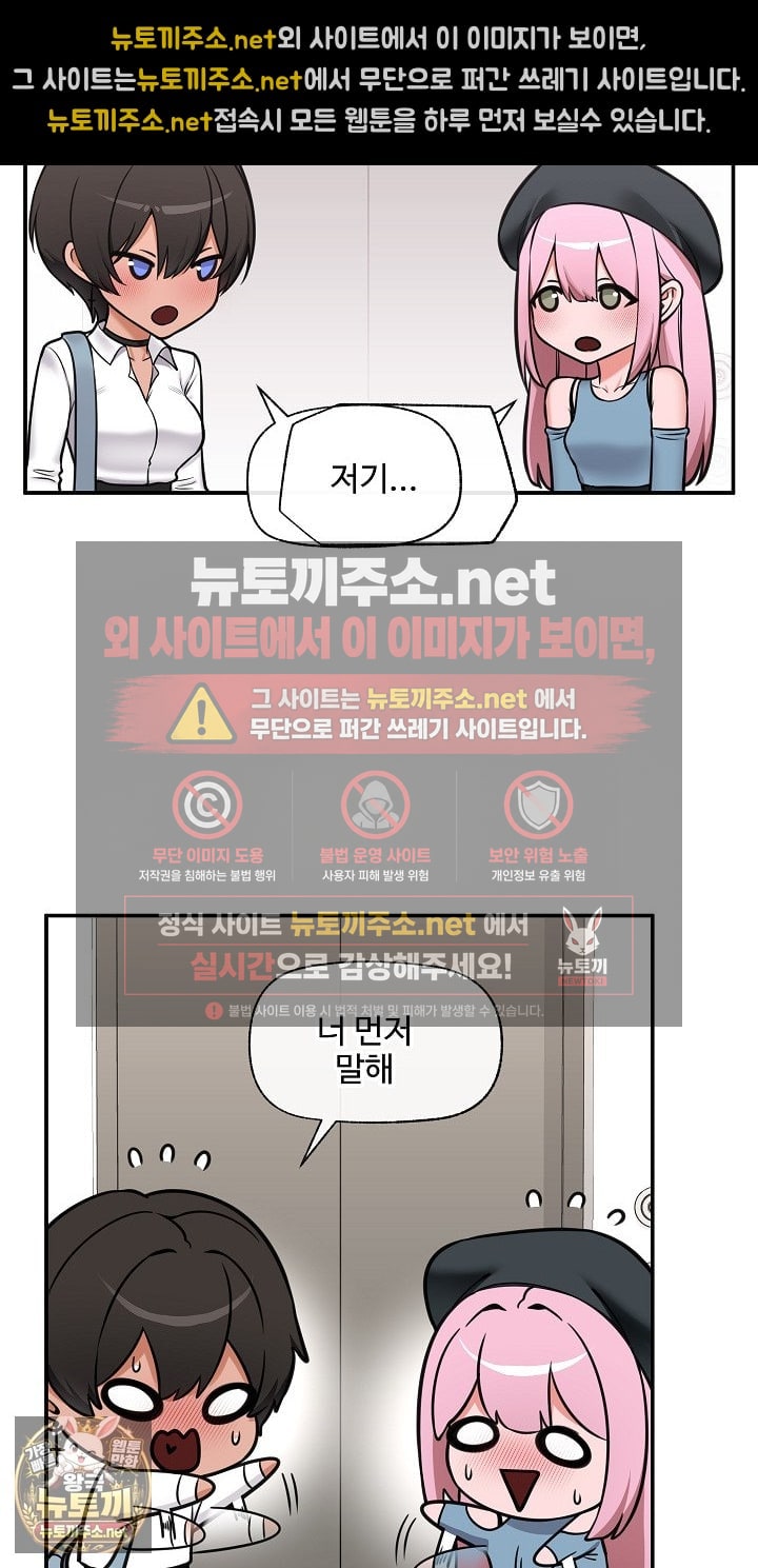 18+ Hypnotist Security Guard Raw Chapter 96 page 58