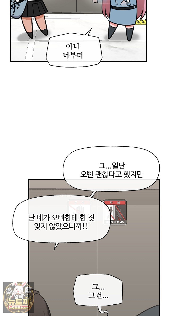 18+ Hypnotist Security Guard Raw Chapter 96 page 59