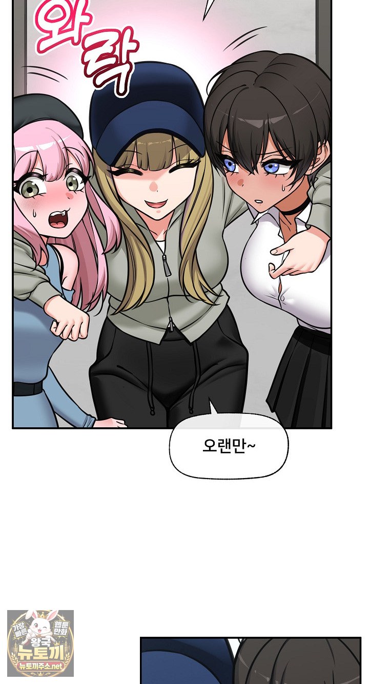 18+ Hypnotist Security Guard Raw Chapter 96 page 64