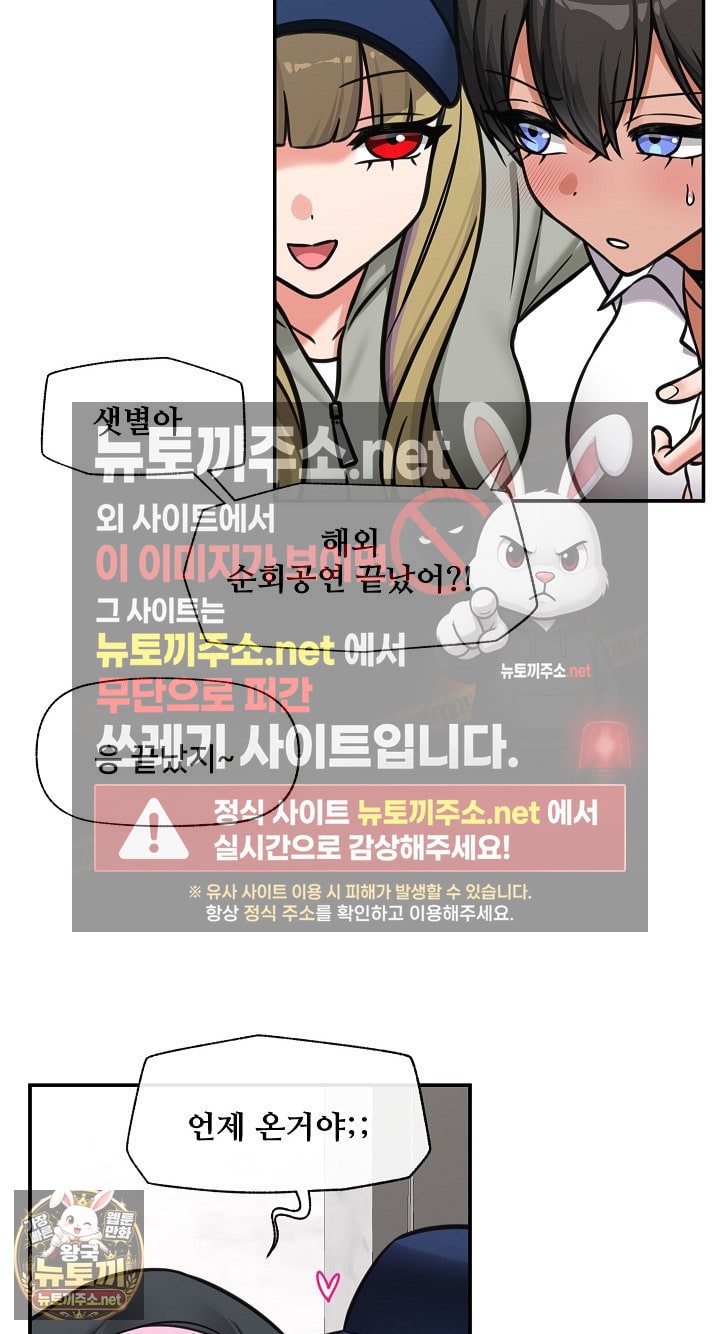 18+ Hypnotist Security Guard Raw Chapter 96 page 65