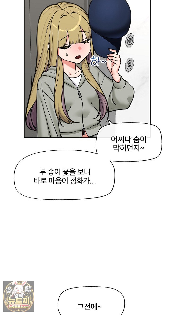 18+ Hypnotist Security Guard Raw Chapter 96 page 67