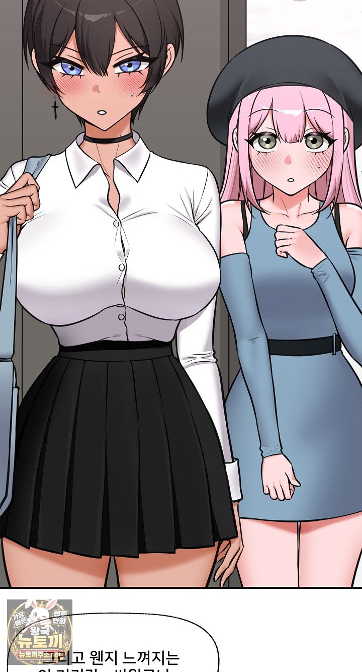 18+ Hypnotist Security Guard Raw Chapter 96 page 69