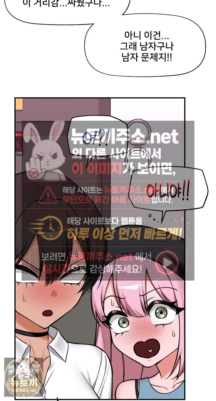 18+ Hypnotist Security Guard Raw Chapter 96 page 70