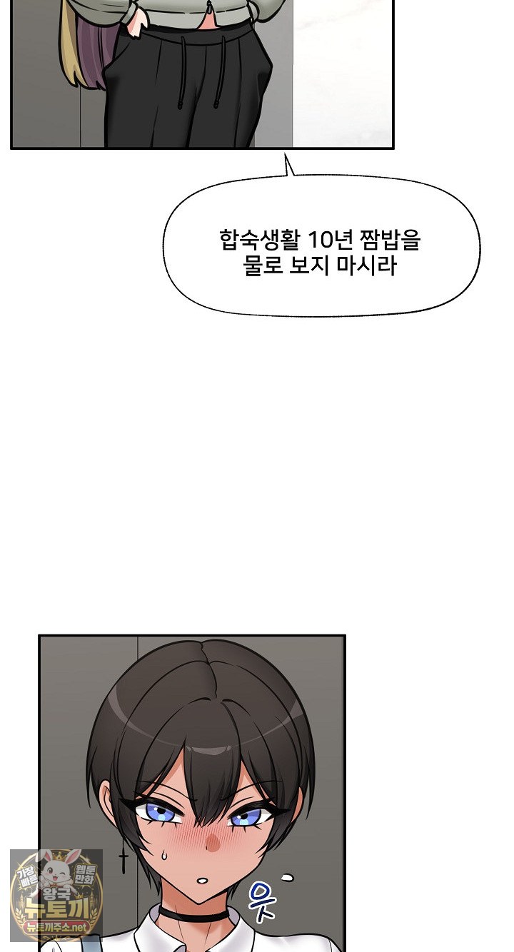 18+ Hypnotist Security Guard Raw Chapter 96 page 72