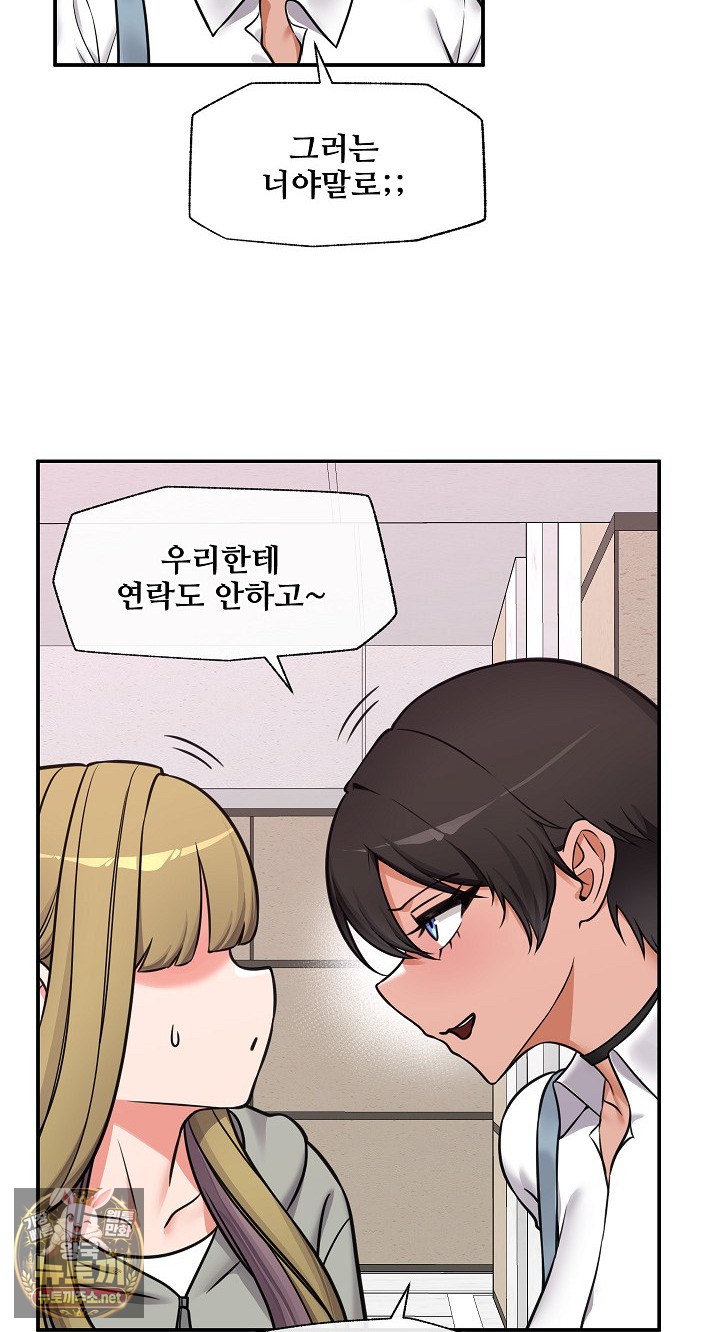 18+ Hypnotist Security Guard Raw Chapter 96 page 73