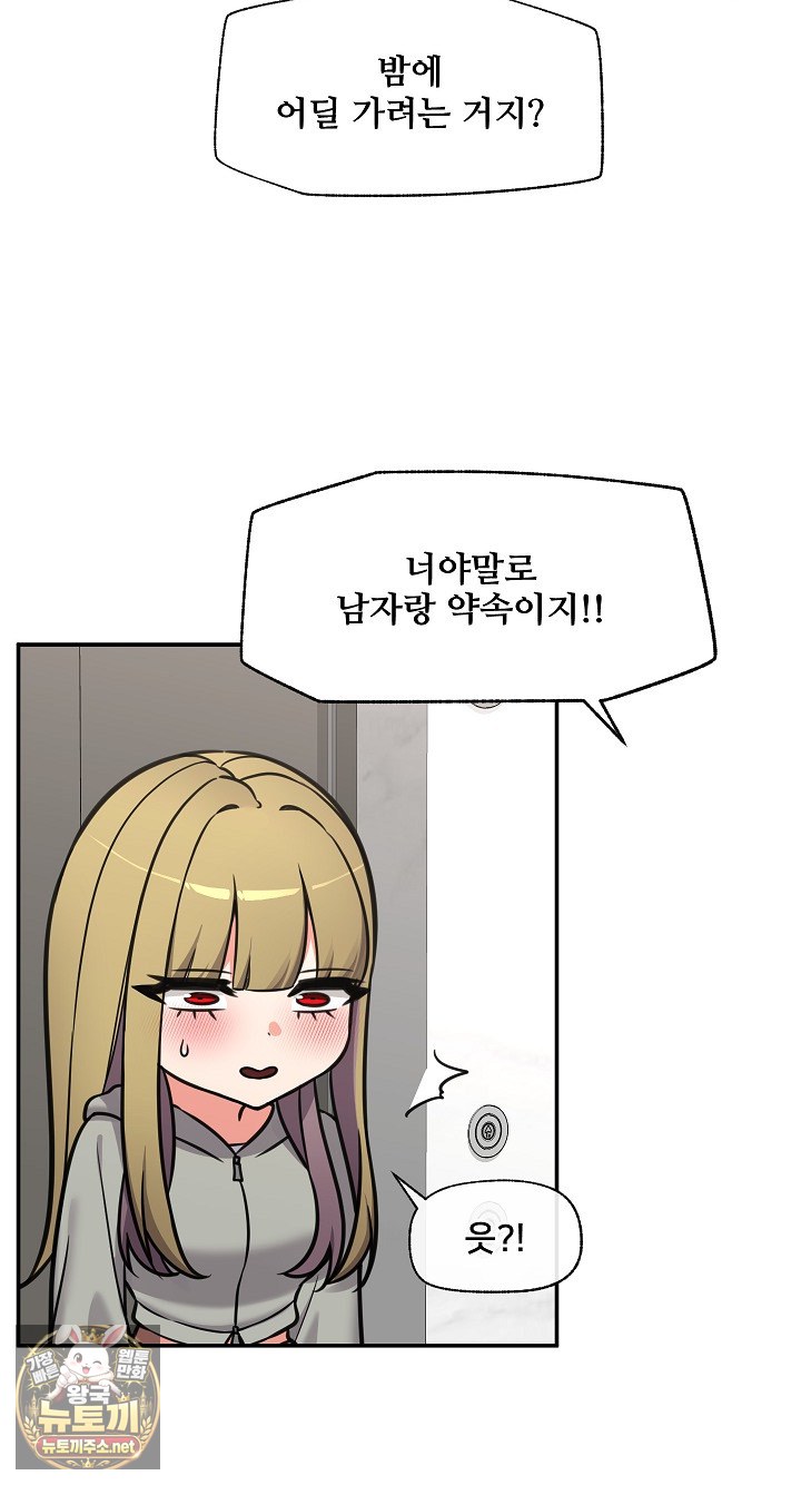 18+ Hypnotist Security Guard Raw Chapter 96 page 74