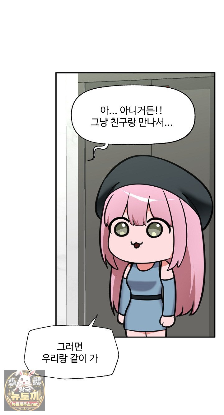 18+ Hypnotist Security Guard Raw Chapter 96 page 75