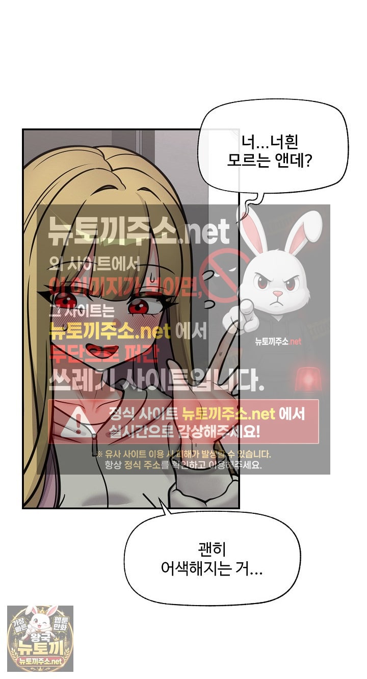 18+ Hypnotist Security Guard Raw Chapter 96 page 76