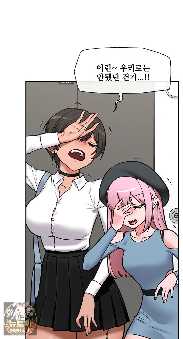 18+ Hypnotist Security Guard Raw Chapter 96 page 77