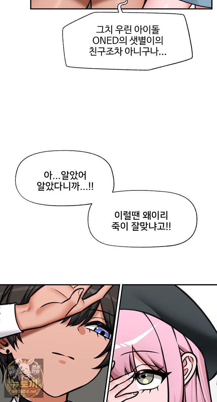 18+ Hypnotist Security Guard Raw Chapter 96 page 78