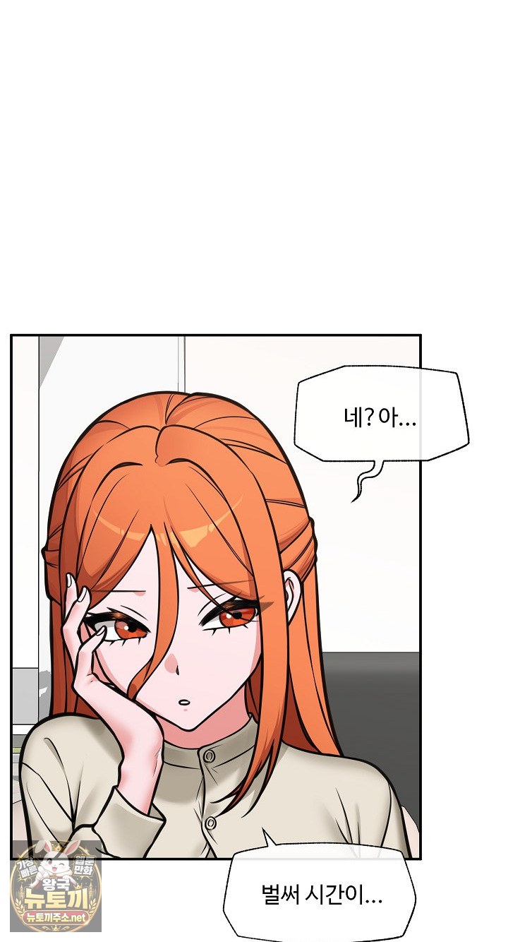 18+ Hypnotist Security Guard Raw Chapter 98 page 6