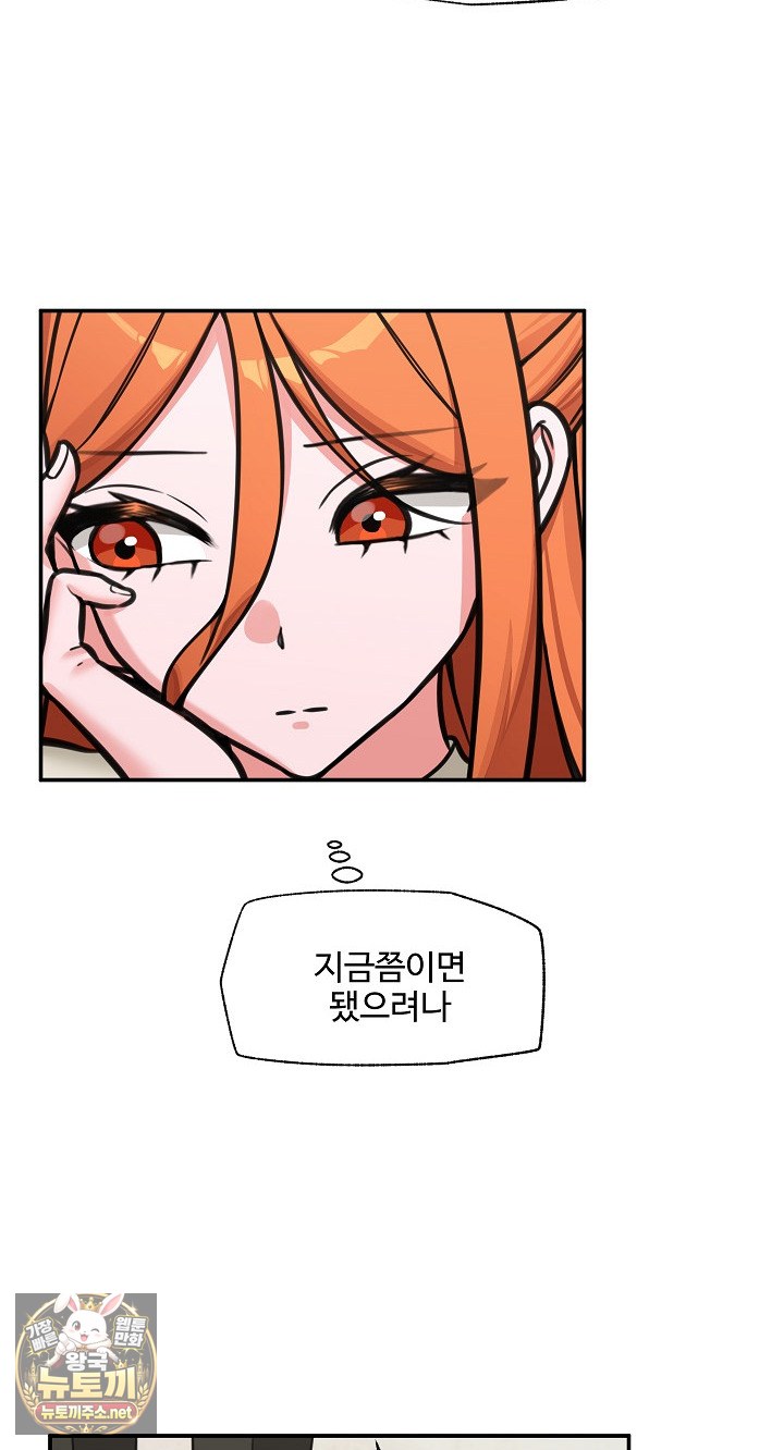 18+ Hypnotist Security Guard Raw Chapter 98 page 7