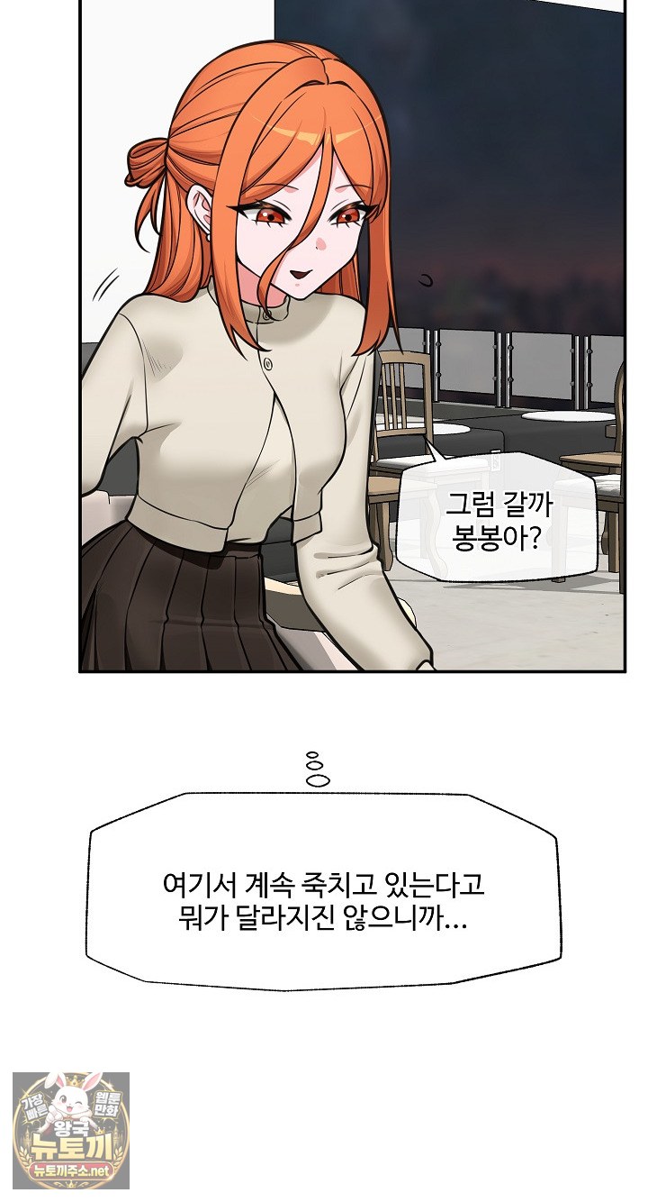 18+ Hypnotist Security Guard Raw Chapter 98 page 9