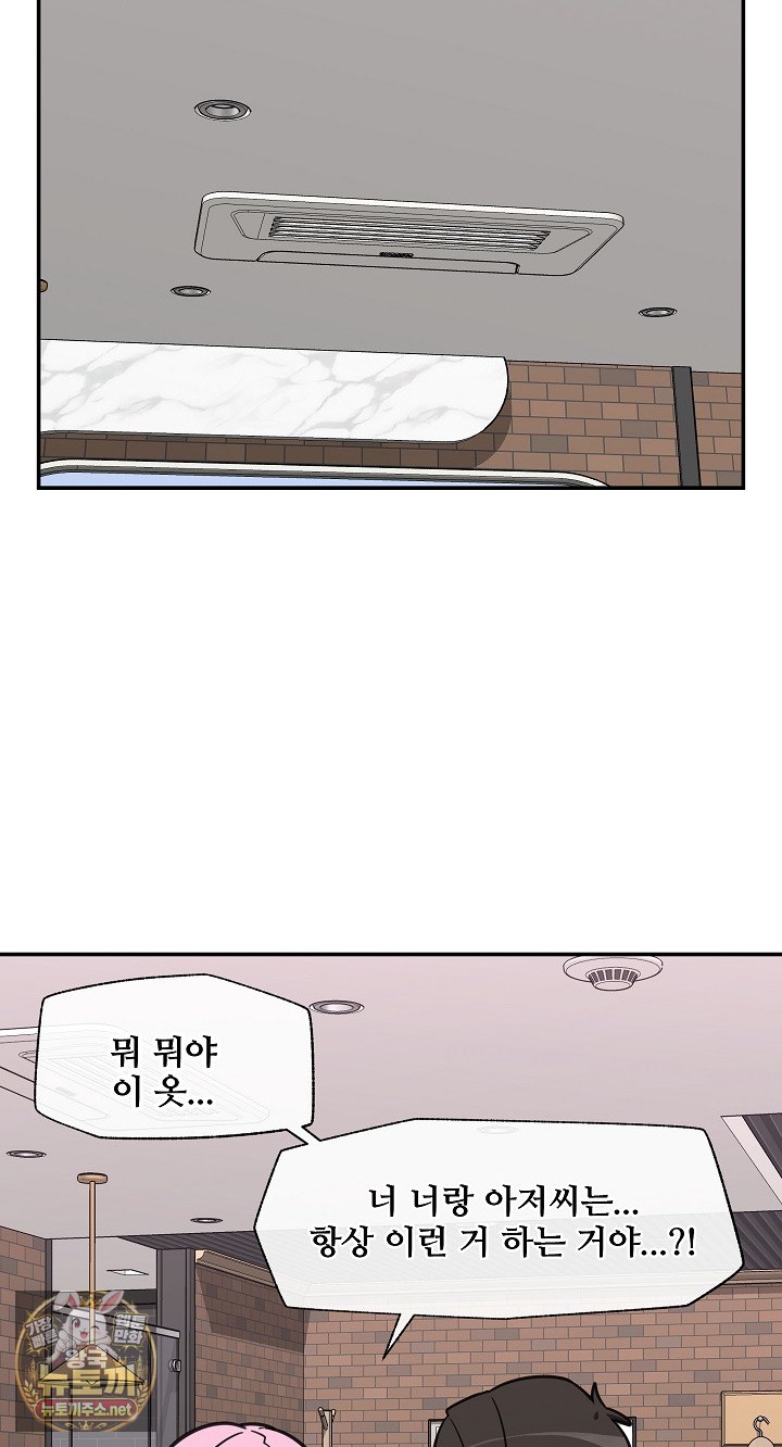 18+ Hypnotist Security Guard Raw Chapter 98 page 13