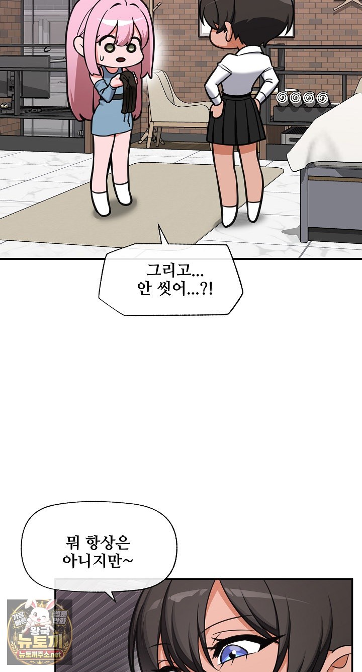 18+ Hypnotist Security Guard Raw Chapter 98 page 14