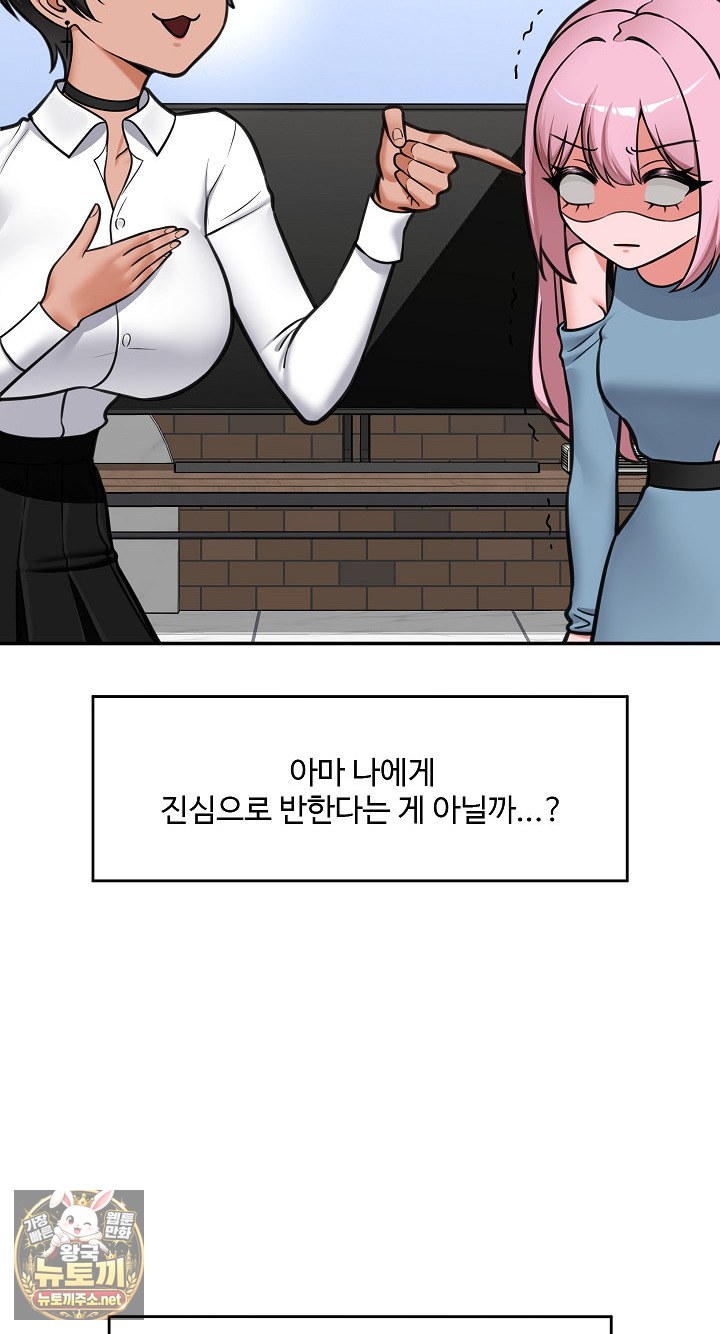 18+ Hypnotist Security Guard Raw Chapter 98 page 21