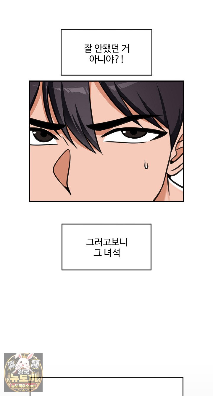 18+ Hypnotist Security Guard Raw Chapter 98 page 24
