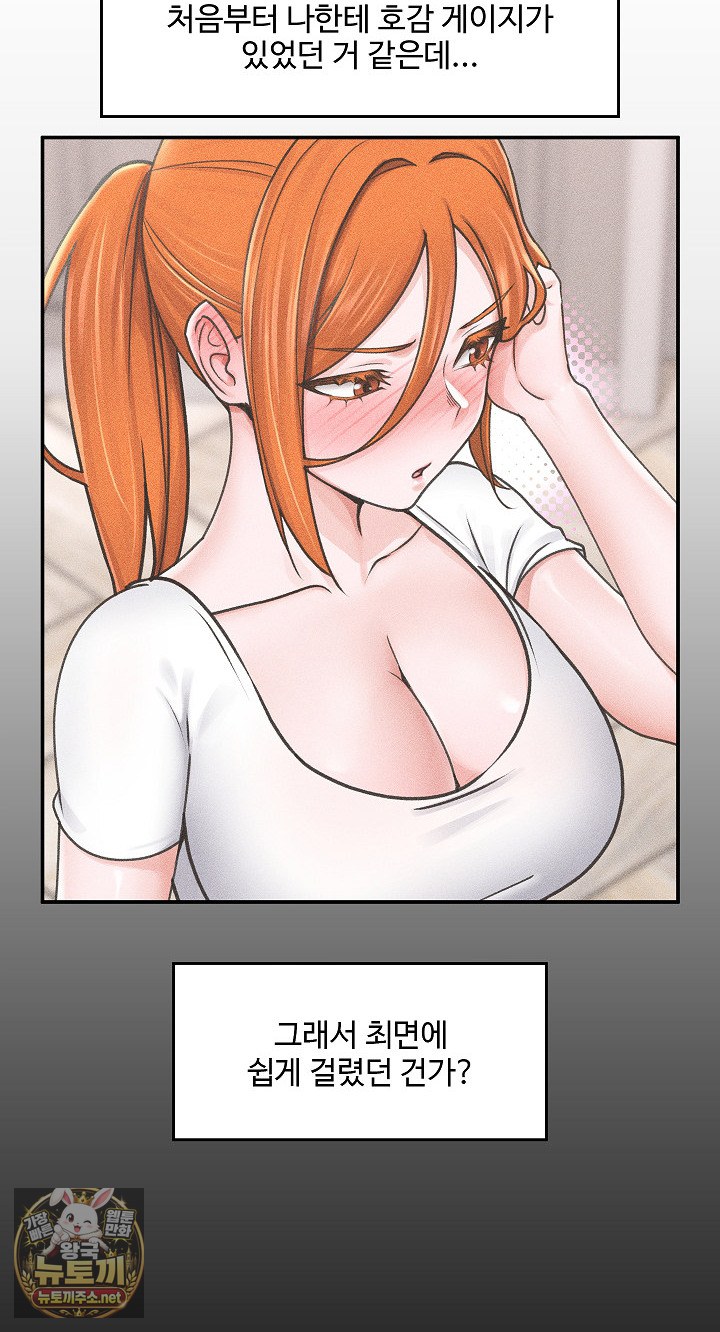 18+ Hypnotist Security Guard Raw Chapter 98 page 25