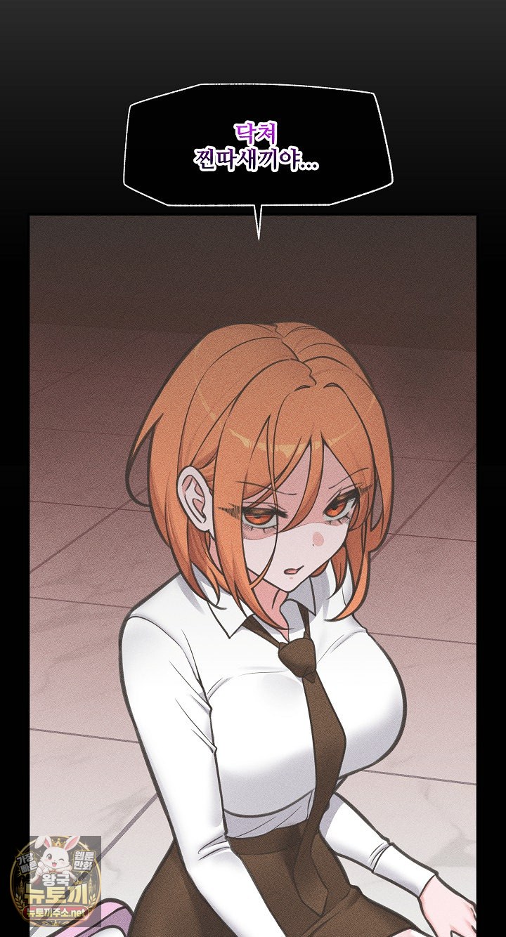 18+ Hypnotist Security Guard Raw Chapter 98 page 26