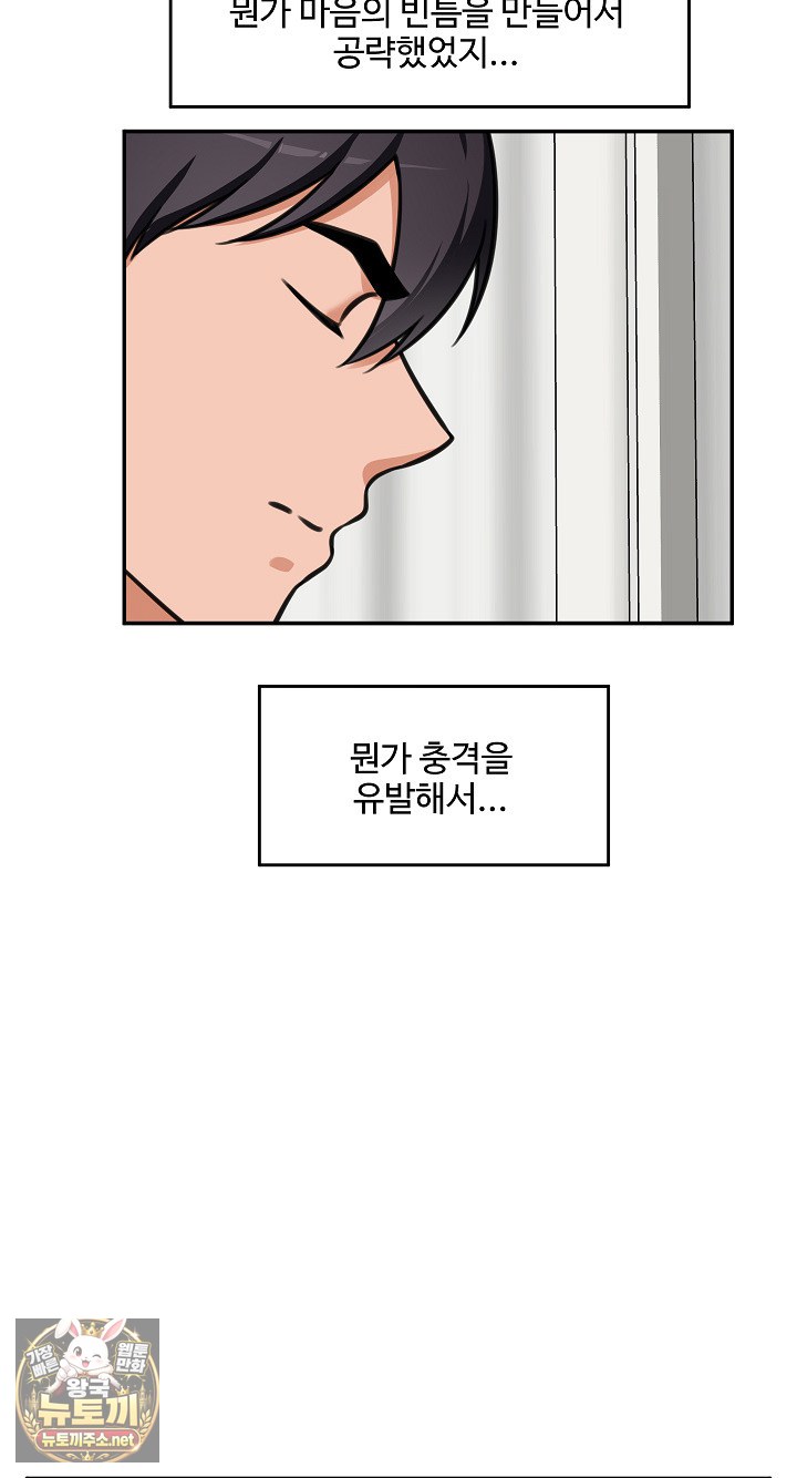 18+ Hypnotist Security Guard Raw Chapter 98 page 29