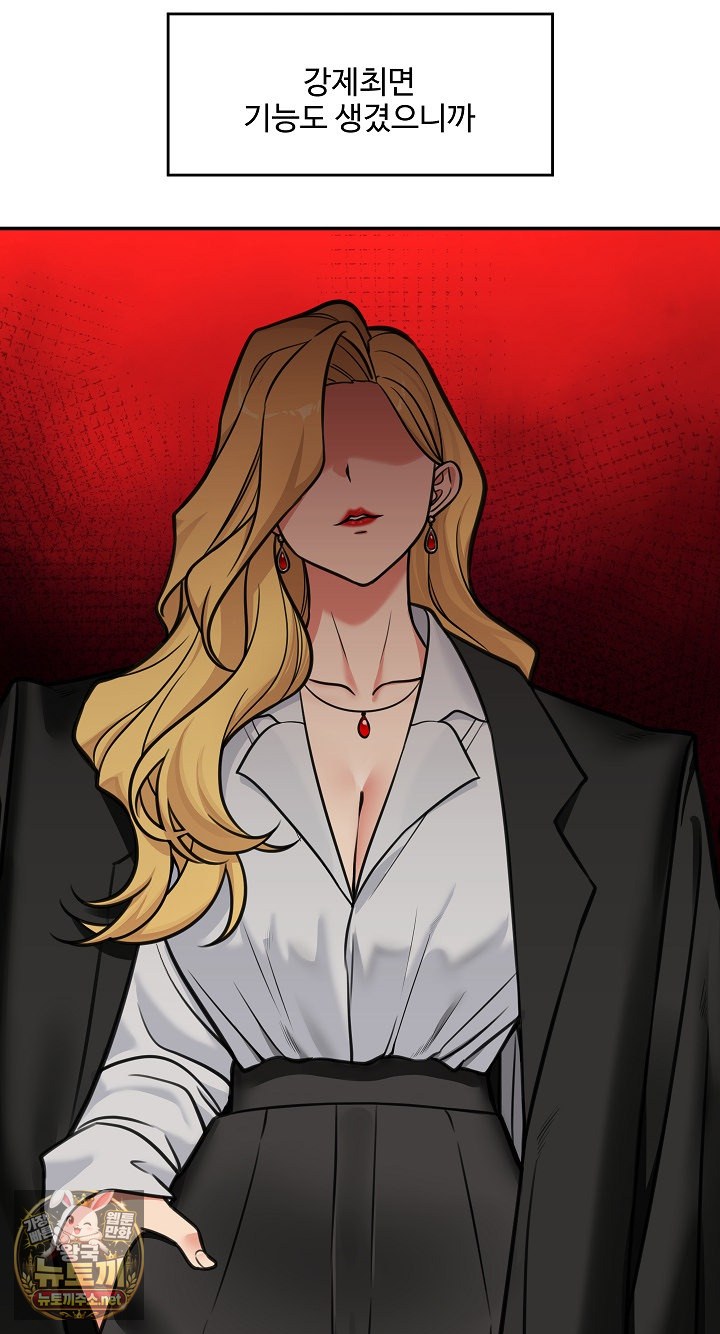 18+ Hypnotist Security Guard Raw Chapter 98 page 32