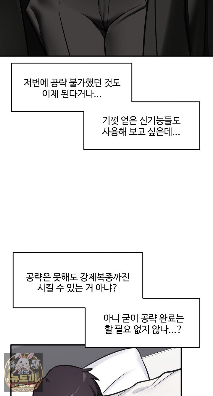 18+ Hypnotist Security Guard Raw Chapter 98 page 33
