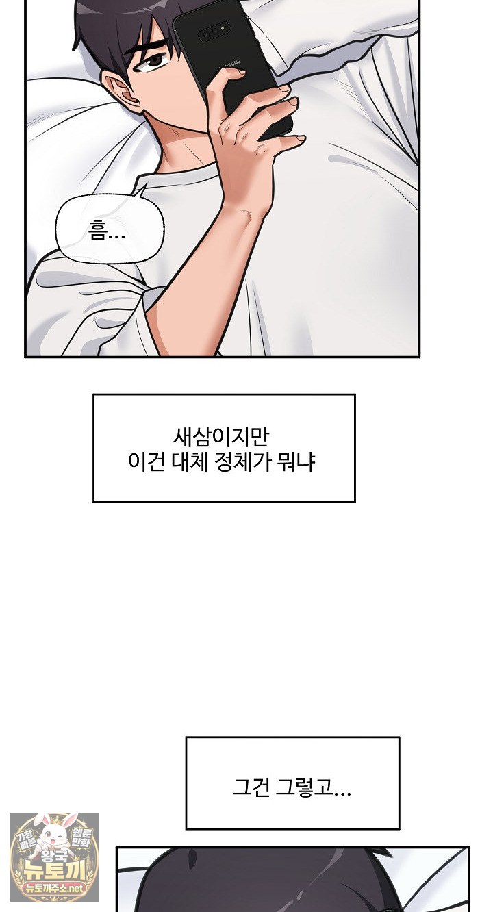 18+ Hypnotist Security Guard Raw Chapter 98 page 34