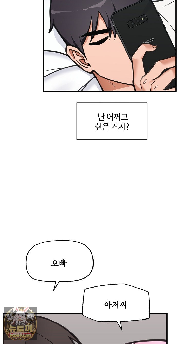 18+ Hypnotist Security Guard Raw Chapter 98 page 35