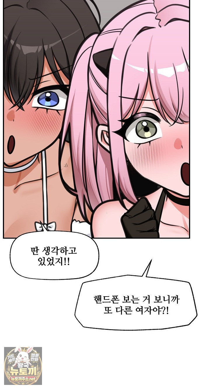 18+ Hypnotist Security Guard Raw Chapter 98 page 36