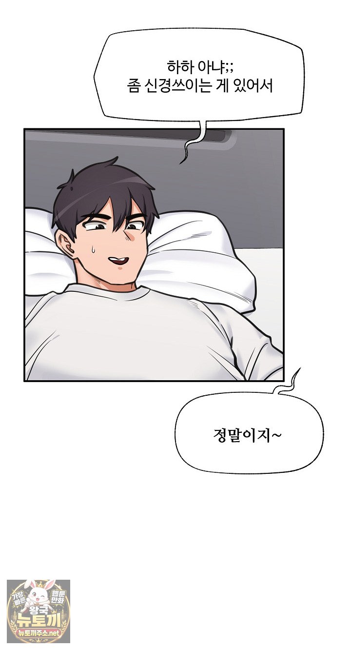 18+ Hypnotist Security Guard Raw Chapter 98 page 37