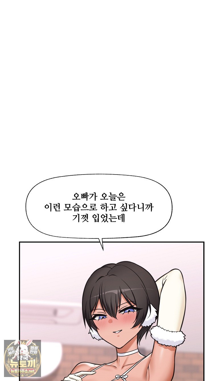 18+ Hypnotist Security Guard Raw Chapter 98 page 38