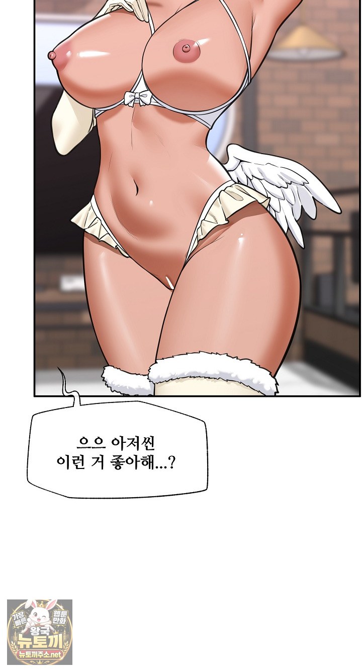 18+ Hypnotist Security Guard Raw Chapter 98 page 39