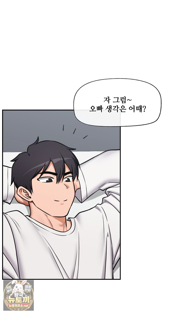 18+ Hypnotist Security Guard Raw Chapter 98 page 43