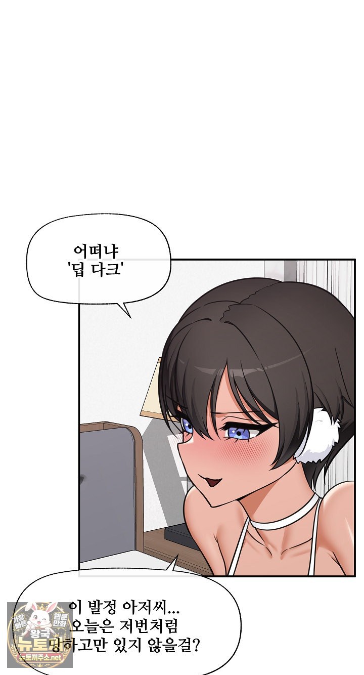 18+ Hypnotist Security Guard Raw Chapter 98 page 47