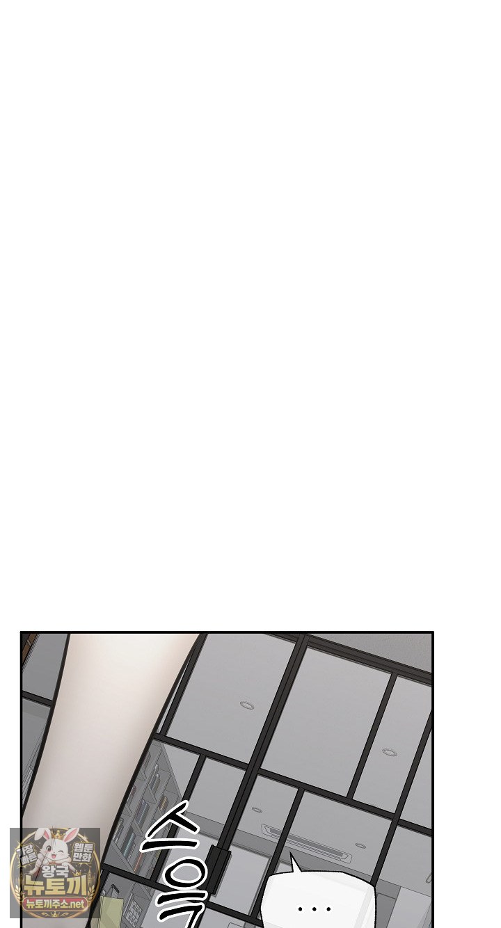 18+ Hypnotist Security Guard Raw Chapter 98 page 51