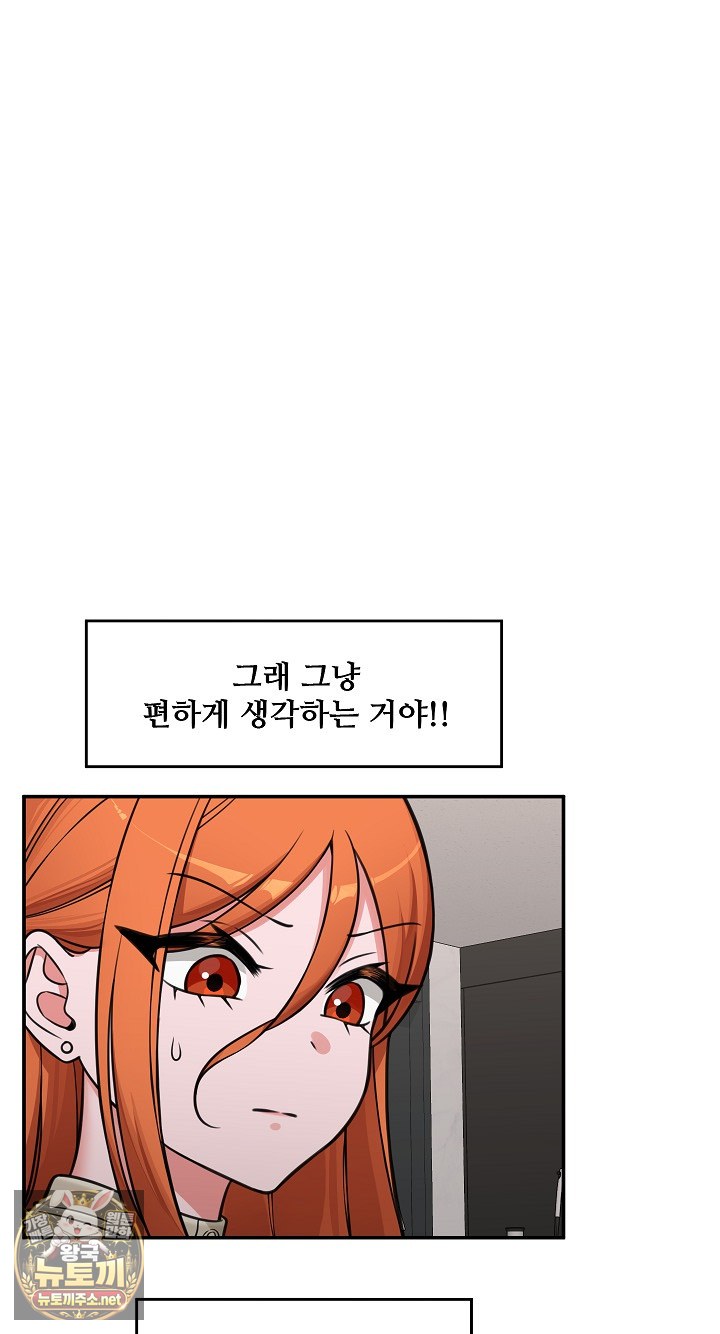 18+ Hypnotist Security Guard Raw Chapter 98 page 53