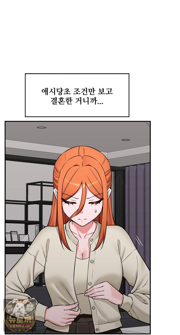 18+ Hypnotist Security Guard Raw Chapter 98 page 57