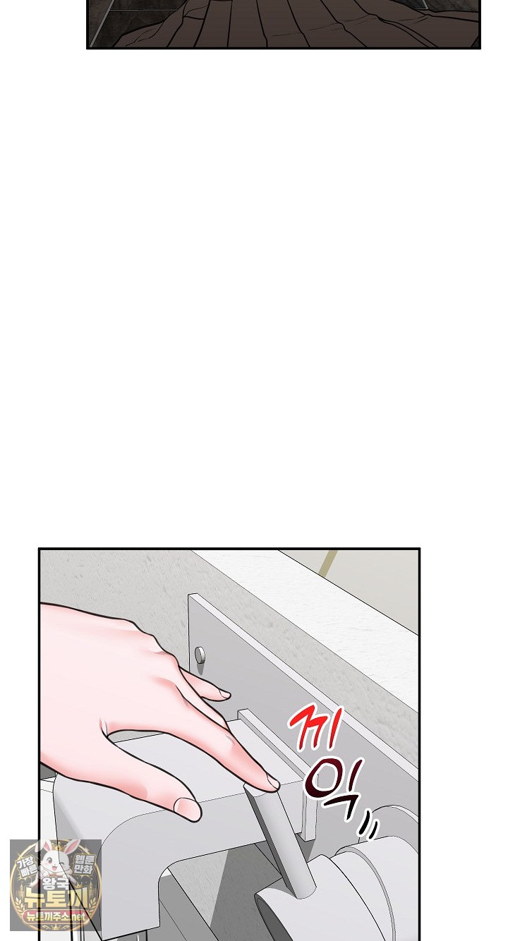 18+ Hypnotist Security Guard Raw Chapter 98 page 60