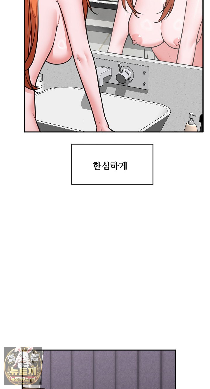 18+ Hypnotist Security Guard Raw Chapter 98 page 62