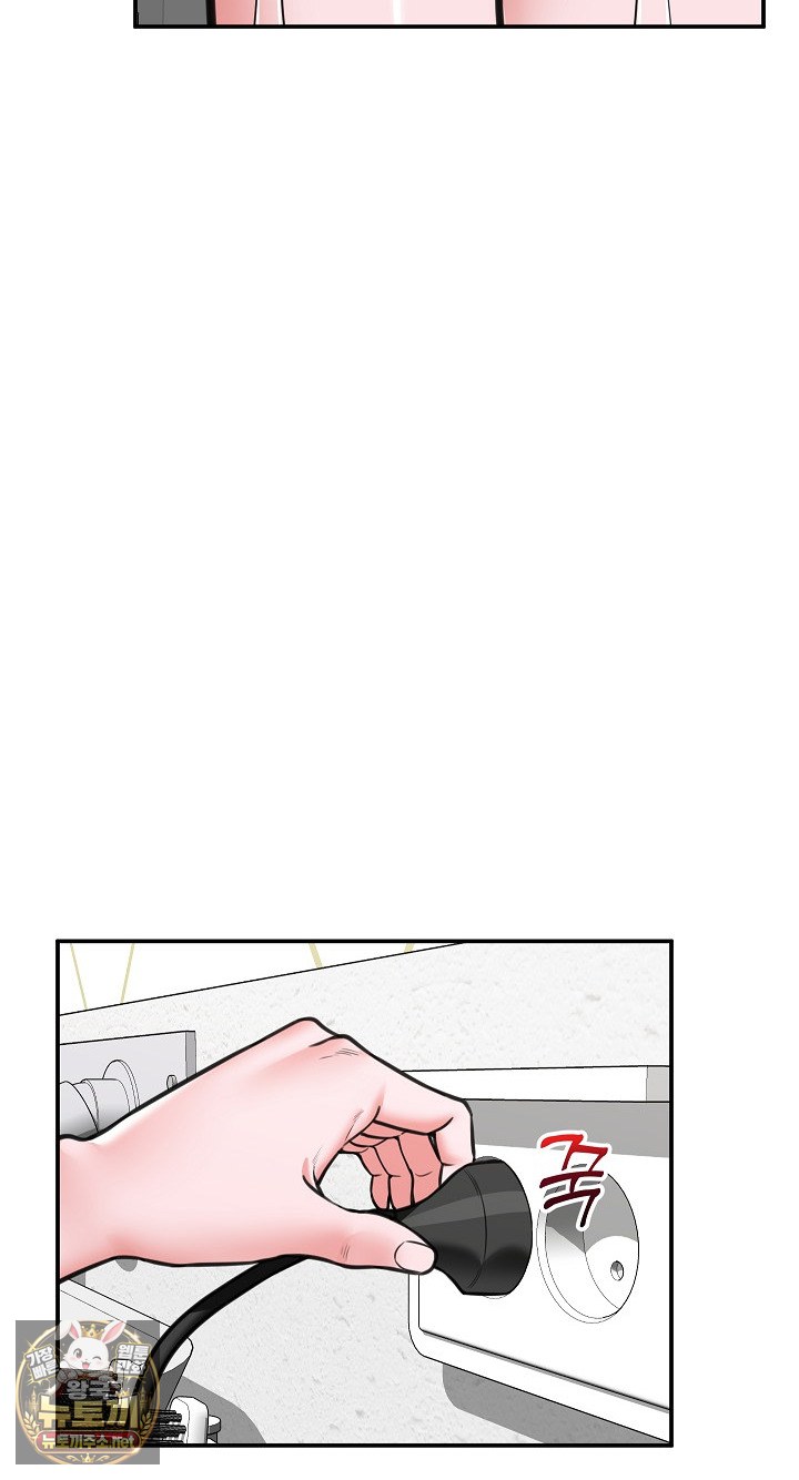 18+ Hypnotist Security Guard Raw Chapter 98 page 72