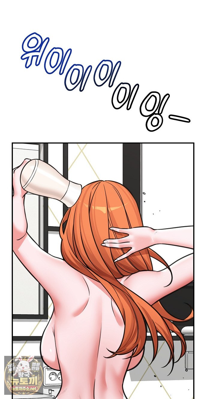 18+ Hypnotist Security Guard Raw Chapter 98 page 73