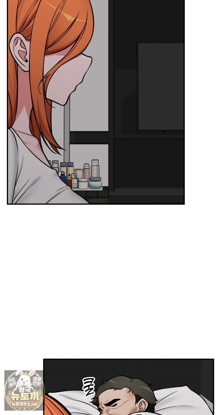 18+ Hypnotist Security Guard Raw Chapter 98 page 75