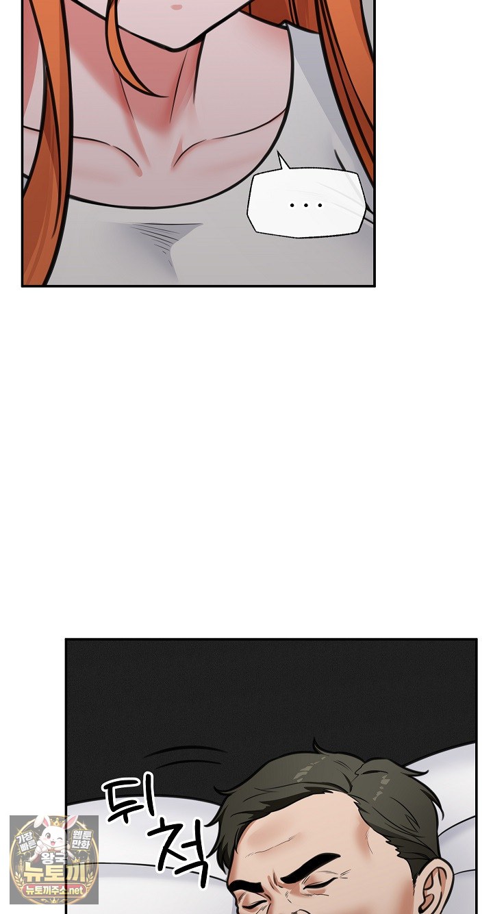 18+ Hypnotist Security Guard Raw Chapter 98 page 77
