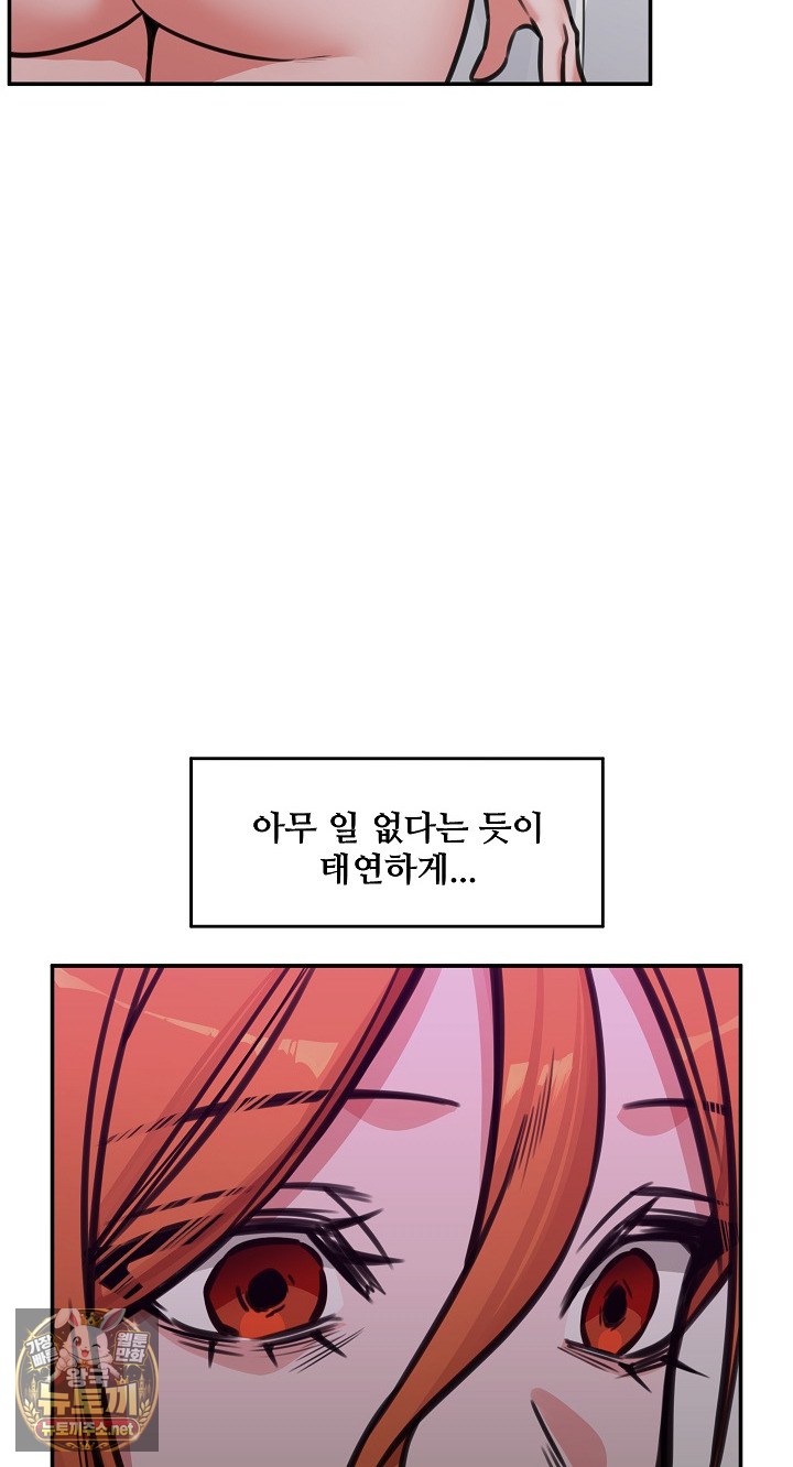 18+ Hypnotist Security Guard Raw Chapter 98 page 79