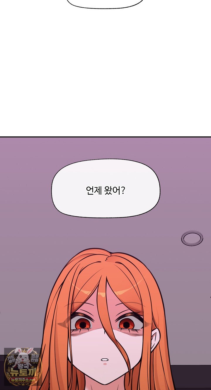 18+ Hypnotist Security Guard Raw Chapter 98 page 82