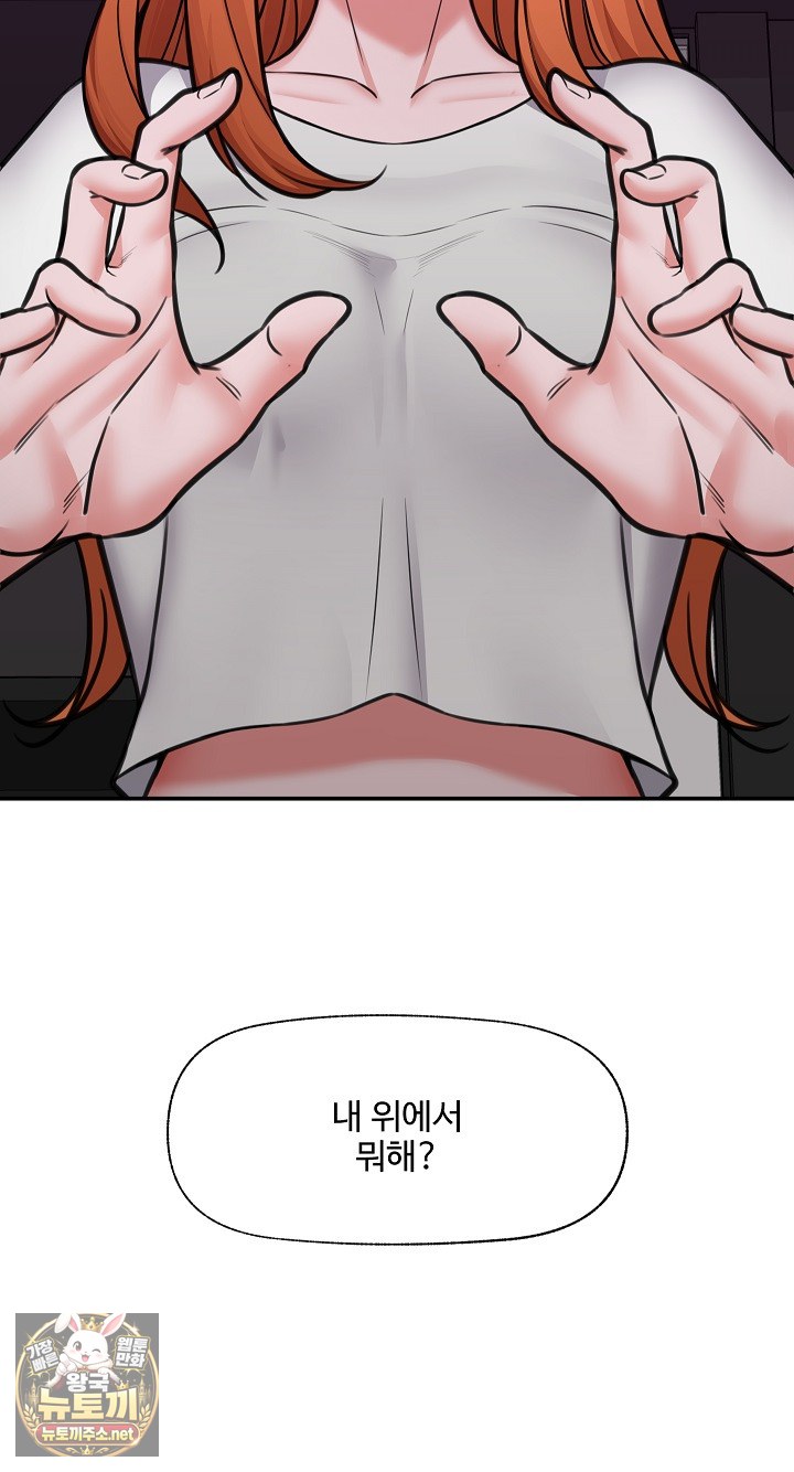 18+ Hypnotist Security Guard Raw Chapter 98 page 83