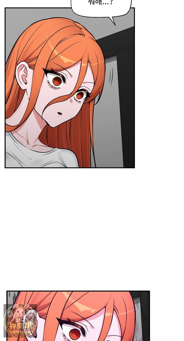 18+ Hypnotist Security Guard Raw Chapter 99 page 4