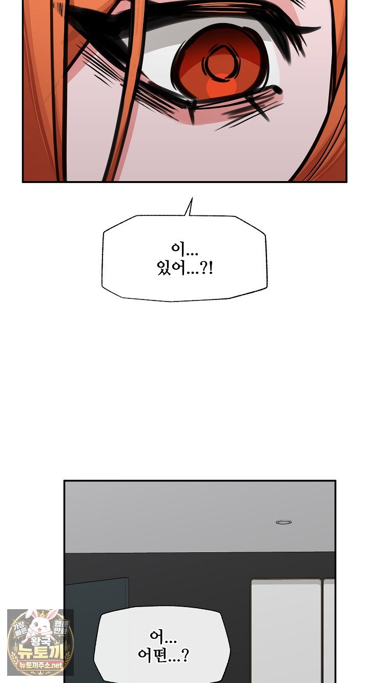 18+ Hypnotist Security Guard Raw Chapter 99 page 10
